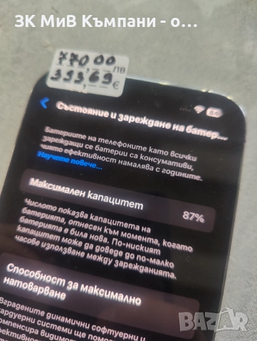 Iphone 14 Pro Max 128Gb, снимка 3 - Apple iPhone - 52830007