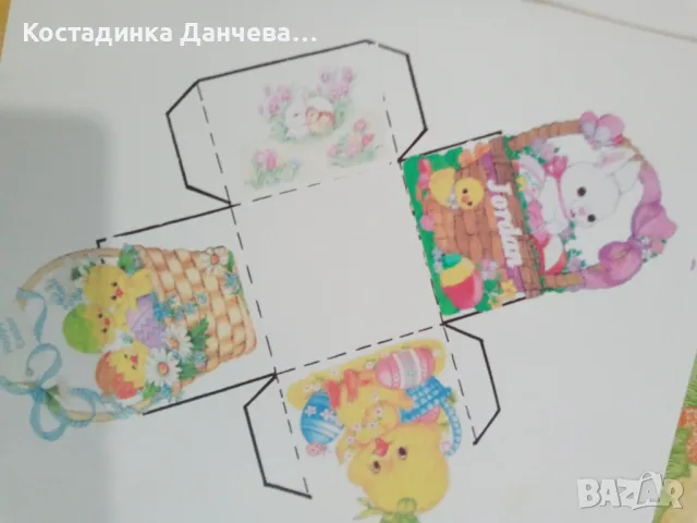 Великденски кошнички