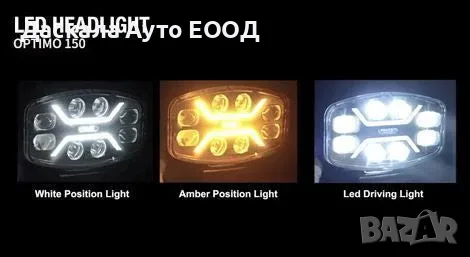1бр. LED ЛЕД халоген Optimo 150 , 10-32V, тип Hella