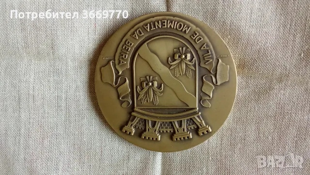 Рядък плакет Португалия Vila da Beira, снимка 2 - Антикварни и старинни предмети - 49491211