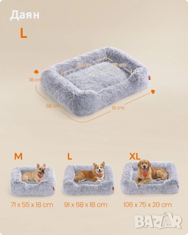 Кучешко легло Feandrea, снимка 4 - За кучета - 52663977