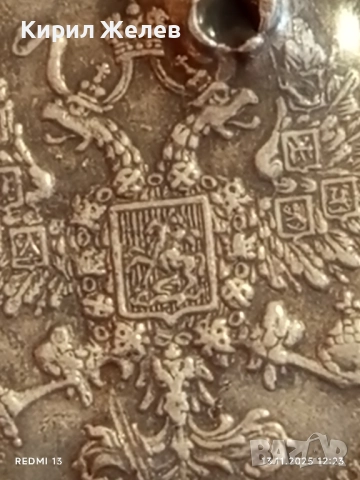 Монета 10 копейки 1861г. Царска Русия рядка за КОЛЕКЦИЯ 51973, снимка 8 - Нумизматика и бонистика - 52399535