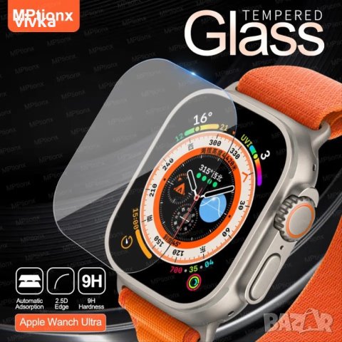 Стъклен протектор за Apple Watch Ultra 49mm, снимка 1 - Смарт часовници - 42565402