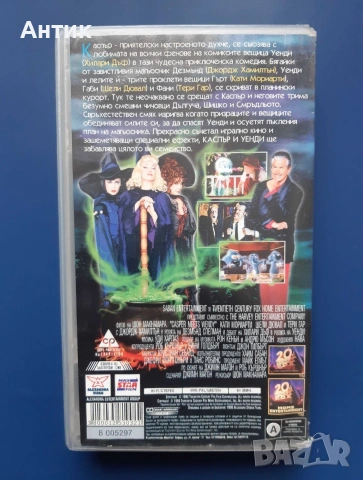 Видеокасети VHS Каспър / Каспър и Уенди, снимка 7 - Други жанрове - 53577615