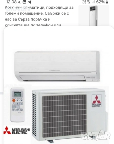 Изкупувам неработещи климатици