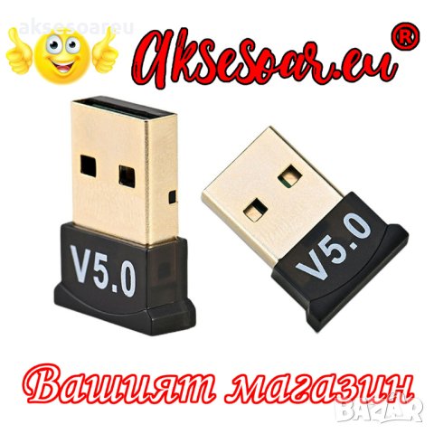 Безжичен USB адаптер Мини Bluetooth 5.0 приемник Безжичен аудио предавател за компютър лаптоп таблет, снимка 12 - Слушалки, hands-free - 41022865