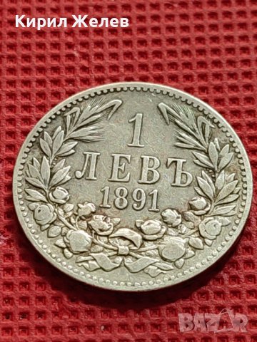Сребърна монета 1 лев 1891г. КНЯЖЕСТВО БЪЛГАРИЯ ФЕРДИНАНД ПЪРВИ ЗА КОЛЕКЦИОНЕРИ 40581, снимка 6 - Нумизматика и бонистика - 42491690