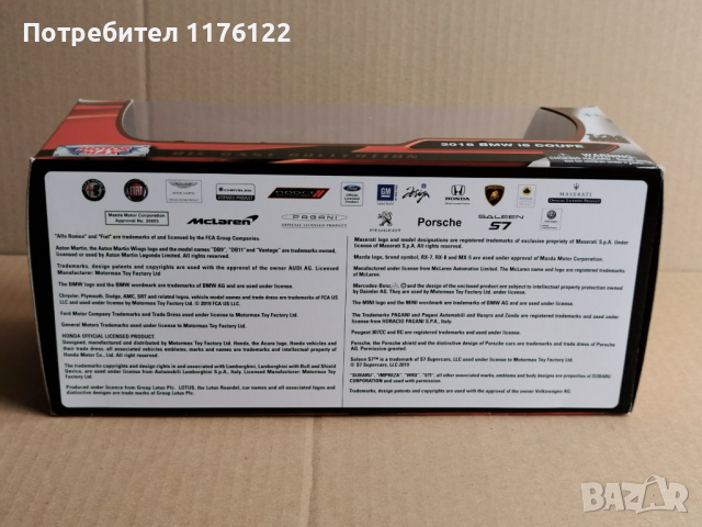 1/24 MotorMax Motor Max '18 BMW i8 Coupe БМВ Купе Ново В Кутия, снимка 8 - Коли, камиони, мотори, писти - 36229683