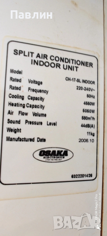 Климати Osaka на части 