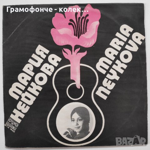 Мария Нейкова - ВТА 1640 - Вървят ли Двама, Синева, Имам земя, Заръка, Сън, Страх, и други