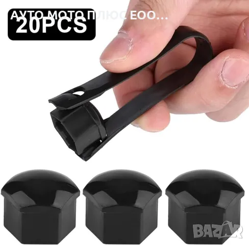 Декоративни капачки за болтове на джантите 17мм-ЧЕРНИ 20бр., снимка 4 - Аксесоари и консумативи - 47482763