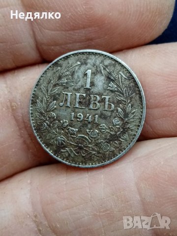 1и5 лева 1941г, автентични,не чистени монети, снимка 12 - Нумизматика и бонистика - 40448989