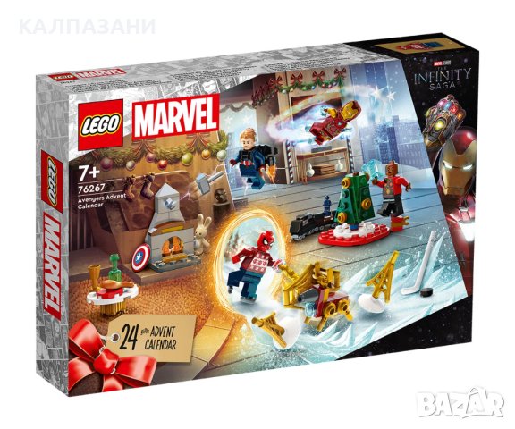 LEGO® Marvel Super Heroes™ 76267 - Коледен календар