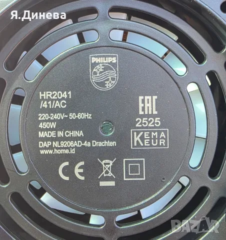 Блендер Philips 450w, снимка 6 - Блендери - 56106475