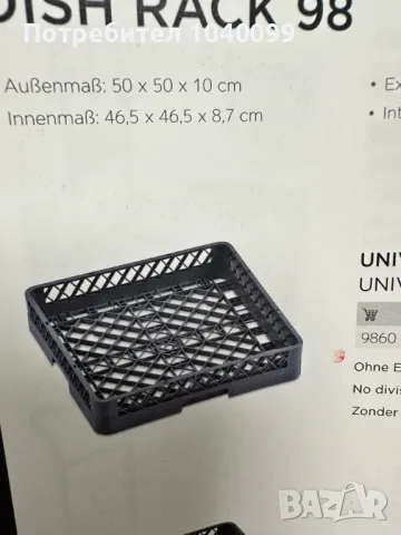 КОШНИЦИ,КАСЕТКИ ЗА ПРОФЕСИОНАЛНА СЪДОМИАЛНА 