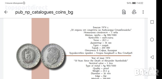 Лот 7бр.колекционни монети от номинал Бг, снимка 5 - Нумизматика и бонистика - 37501921