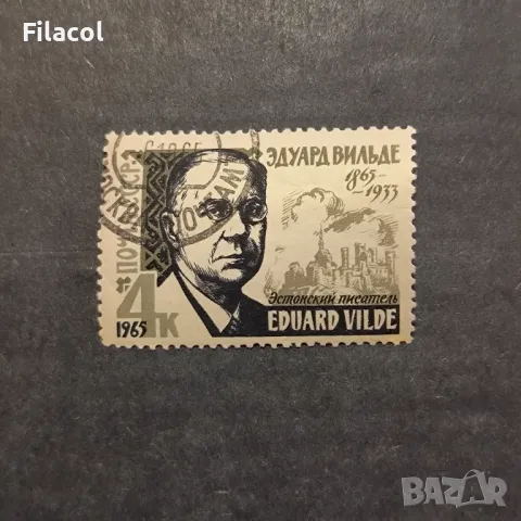 СССР 1965 г. Личности Вилде