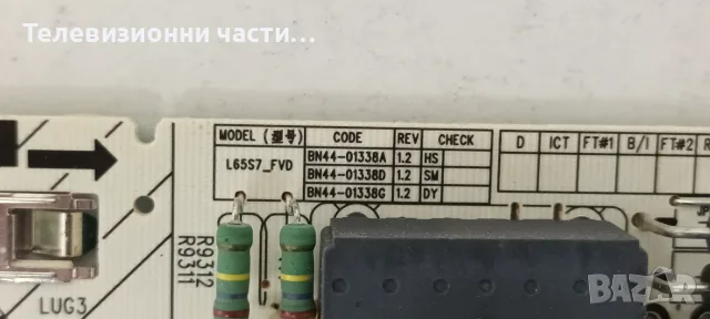 Samsung UE65U8072FU с дефектен екран CY-BF065HGSR1V JR645R3HD1K, снимка 8 - Части и Платки - 56225575