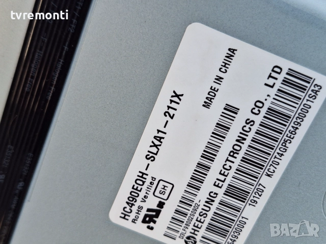подсветка, от дисплей HC490EQH-SLXA1-211X2 от телевизор LG Модел 49SM8600PLA