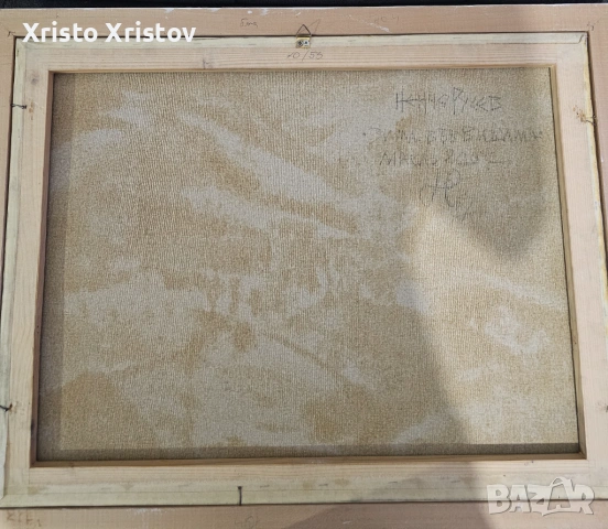 Картина зимен пейзаж Ненчо Русев, снимка 3 - Картини - 53649137