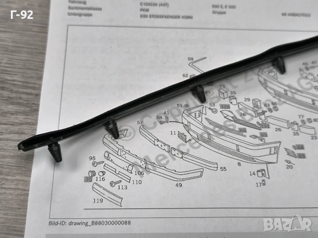 A1248850985**НОВО**MERCEDES-BENZ**W124***ЛЯВО УПЛЪТНЕНИЕ МЕЖДУ КАЛНИК И ПРЕДНА БРОНЯ**, снимка 3 - Части - 50731246