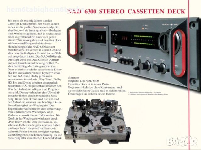 NAD 6300 Hi-End флагмански триглав дек с Dyneq и Play Trim; IR дистанционно., снимка 11 - Декове - 52679021