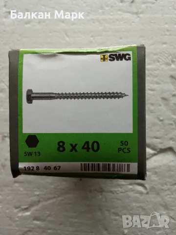 🔩ВИНТ, ВИНТОВЕ ЗА ДЪРВО С ШЕСТОГРАМНА ГЛАВА 8x40 мм (SW13), DIN 571,50бр./оп., снимка 1