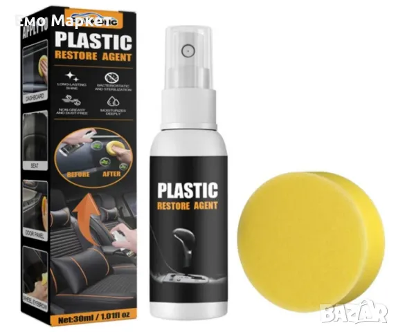 Спрей за почистване и грижа на автомобилния интериор TV230, снимка 5 - Аксесоари и консумативи - 49046443