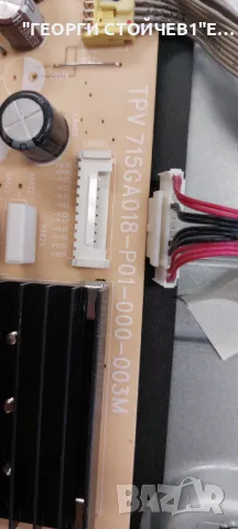 50PUS6754-12    715G9907-M01-B03-005G   715GA018-P01-000-003M    CV500U1-T01-CB-1  TPT500B5-U1T01.D , снимка 9 - Части и Платки - 49248340