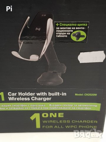 Стойка за автомобил с вграден wireless charger, снимка 1 - Безжични зарядни - 39112626