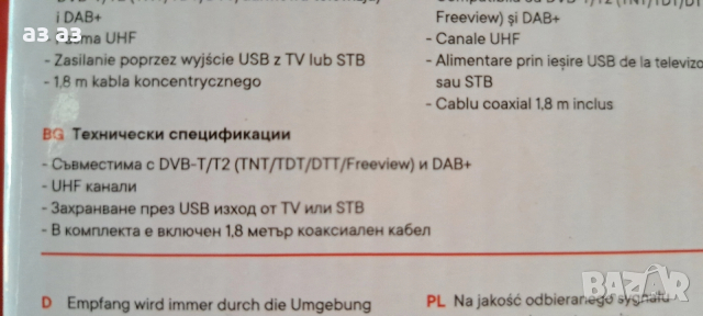 Цифрова тв антена One for all - нова, снимка 3 - Приемници и антени - 52834615