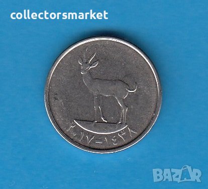 25 филс 2015, Обединени Арабски Емирства, снимка 2 - Нумизматика и бонистика - 38732339