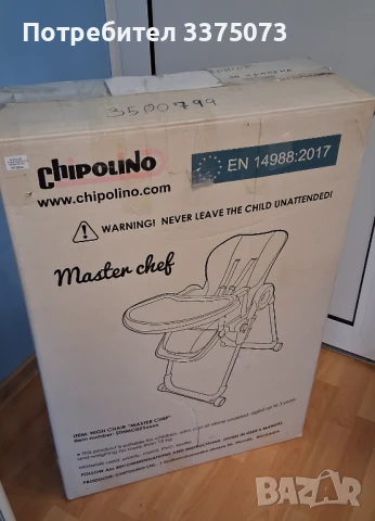CHIPOLINO Стол за хранене MASTER CHEF , снимка 8 - Други - 50866964