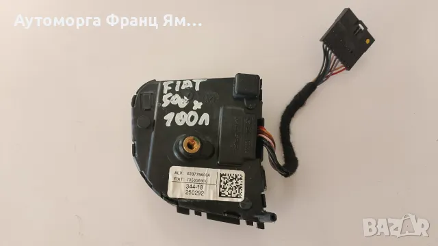 639776400A БУТОНИ НА ВОЛАНА ЗА FIAT 500X, снимка 2 - Части - 48977627