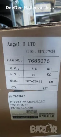Степенки САМО ЛЕВИТЕ за GLC X253, ML W166, ML W164, снимка 4 - Части - 47327922