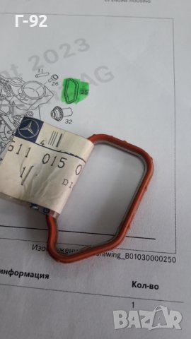 A6110150180**NEU**Mercedes Benz**OM611-12-13-46-47-48**УПЛЪТНЕНИЕ ЗА АНГРЕНАЖЕН КАПАК**