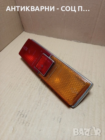 Соц Стар Единичен Стоп За Ретро Автомобили ВАЗ Жигули. Номер 499.