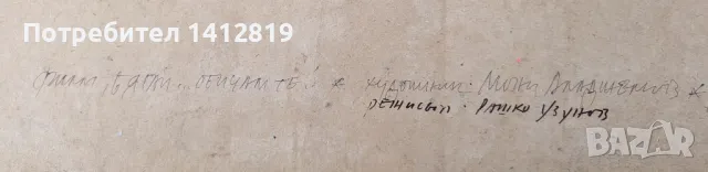 Соломон /Мони/ Майер АЛАДЖЕМОВ /1922-2006/, снимка 9 - Картини - 49617742