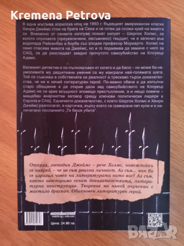 Доставка до СПИДИ АВТОМАТ 2,14€ - Книги нови и ползвани, снимка 4 - Художествена литература - 53518015