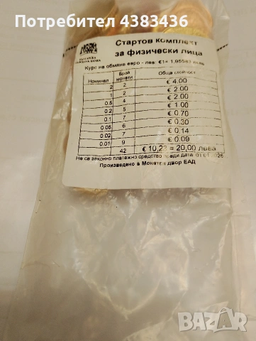 стартов пакет