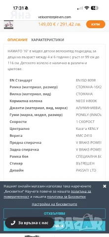 Детско колело 16 цола чисто ново