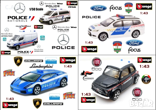 Метални колички Bburago Police