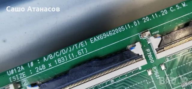 LG 55NANO883PB със счупена матрица ,EAX69508302(1.1) ,EAX69462005(1.0) ,SEL550W0(BD0-B11) ,LGSBWAC95, снимка 10 - Части и Платки - 49693143