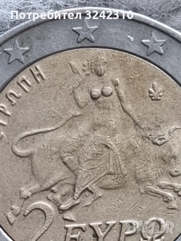 Монета от 2 евро, 2002 г., грешка при сечене, Гърция с буквата S, снимка 4 - Нумизматика и бонистика - 53489579