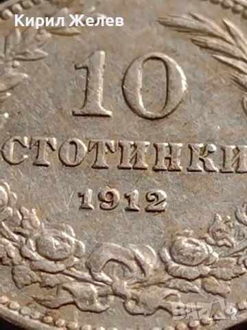 МОНЕТА 10 стотинки 1912г. ЦАРСТВО БЪЛГАРИЯ СТАРА РЯДКА НАД СТОГОДИШНА ЗА ЦЕНИТЕЛИ 37487, снимка 7 - Нумизматика и бонистика - 39683021