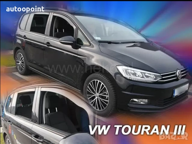 Ветробрани за VW TOURAN (2015+) 4бр. предни и задни Неко