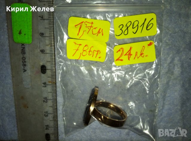 BVLGARI ПОЗЛАТЕН МАРКОВ СЕДЕФЕН АРТ ПРЪСТЕН БУЛГАРИ от БЛАГОРОДНА НЕРЪЖДАЕМА СТОМАНА 38916, снимка 15 - Пръстени - 42082394