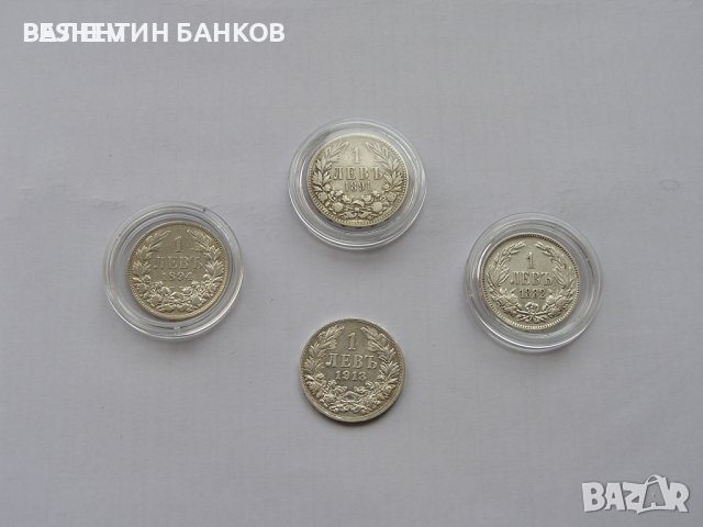 РАЗПРОДАЖБА на стари Български сребърни монети , снимка 6 - Нумизматика и бонистика - 44840108