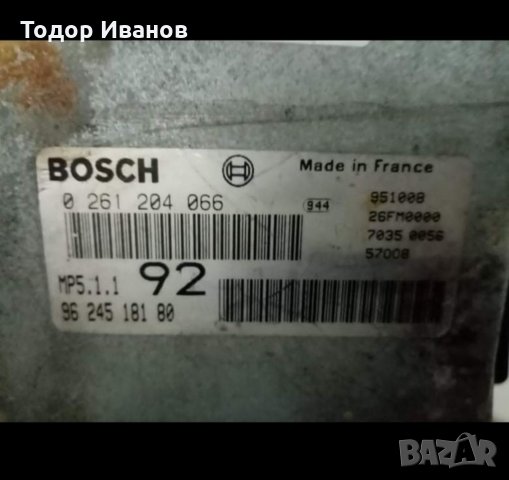 Компютър за Ситроен и Пежо 2.0i 16v 132коня