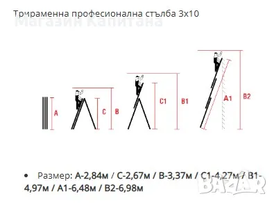 Трираменна алуминиева стълба 3х8 и 3х10 стъпала Арон България, снимка 3 - Други машини и части - 49857764